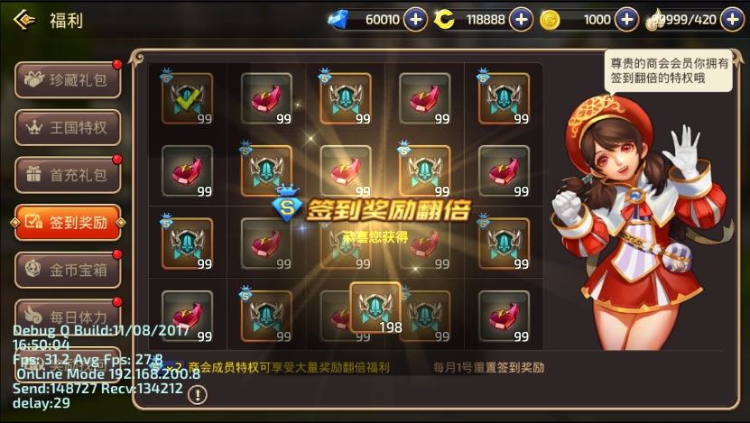 【新龙之谷】全网首发-3D动作冒险手游新龙之谷+WIN学习手工端+语音视频教程+GM充值后台+网页注册后台+小仙亲测 精品手游 第7张