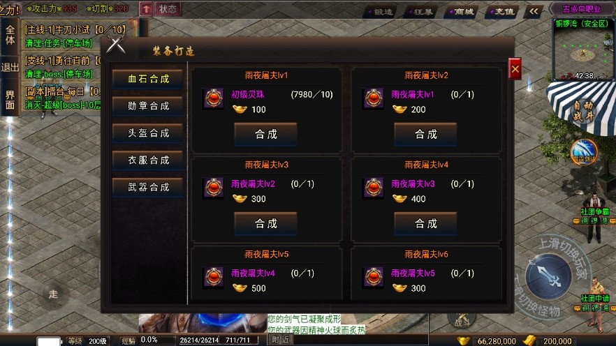 【战神引擎】独家首发-1.76古惑单职业[白猪3]修复版+视频教程+GM物品充值后台+小仙亲测 精品手游 第6张