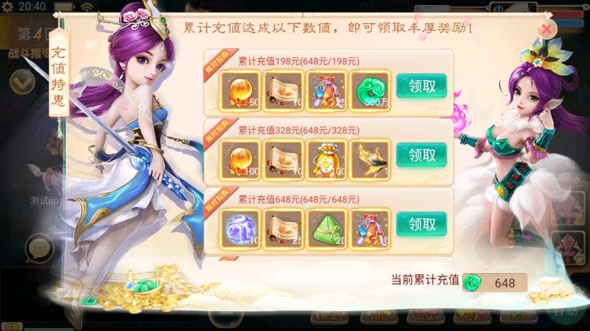 【红颜XY】大话回合制精品西游之红颜XY+WIN学习手工端+语音视频教程+代理后台+小仙亲测 精品手游 第4张