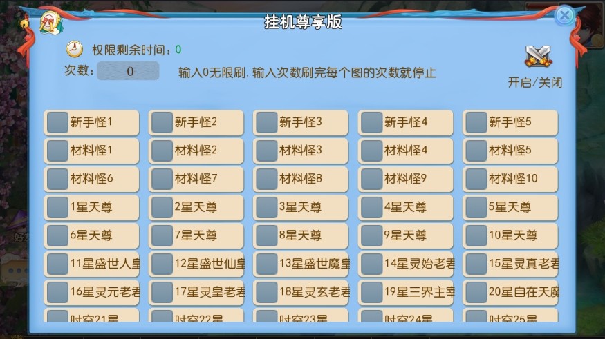 【MT3换皮梦幻】换皮逆战西游Ⅲ挂机版VM单机一键端+Linux学习手工端+通用视频教程+GM后台+小仙亲测 精品手游 第4张