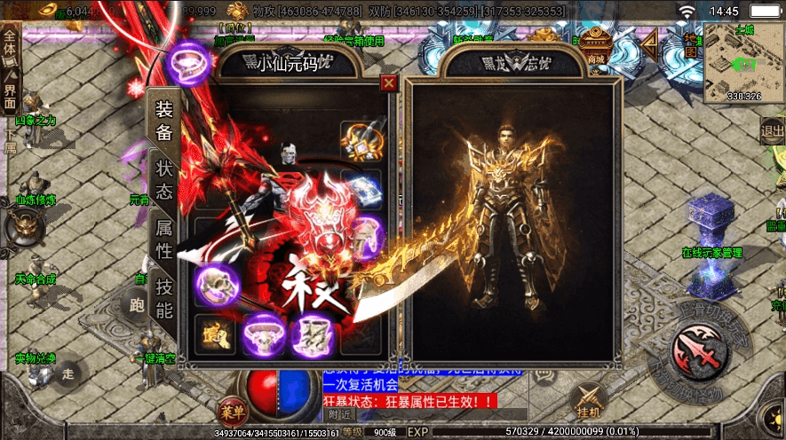【战神引擎】首发-单职业黑龙忘忧二十大陆小飞鞋版本+视频教程+GM物品充值后台+小仙亲测 精品手游 第1张-小仙元码