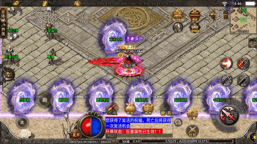 【战神引擎】首发-单职业黑龙忘忧二十大陆小飞鞋版本+视频教程+GM物品充值后台+小仙亲测 精品手游 第4张