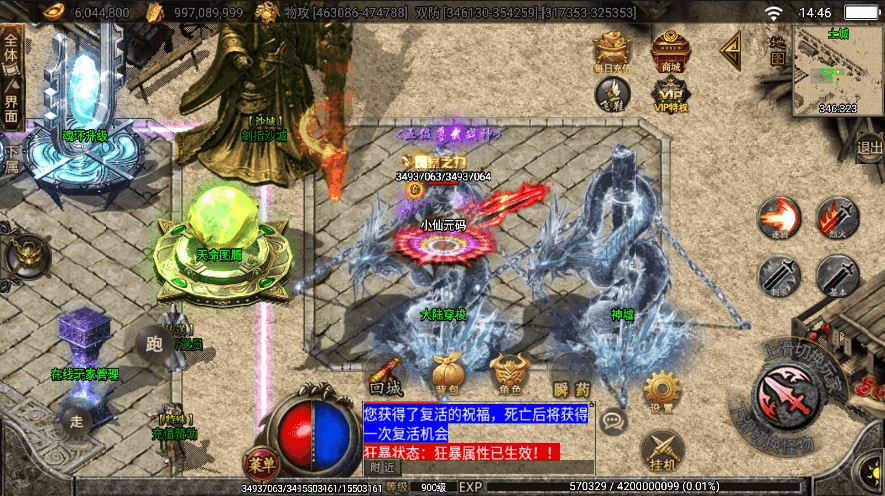 【战神引擎】首发-单职业黑龙忘忧二十大陆小飞鞋版本+视频教程+GM物品充值后台+小仙亲测 精品手游 第6张