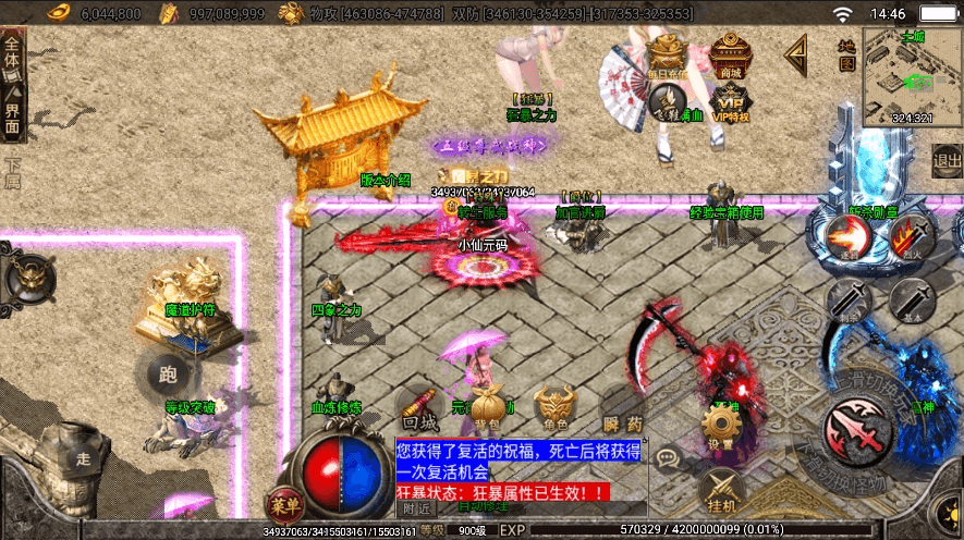 【战神引擎】首发-单职业黑龙忘忧二十大陆小飞鞋版本+视频教程+GM物品充值后台+小仙亲测 精品手游 第5张