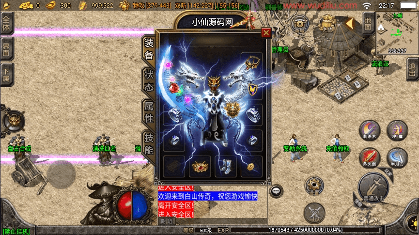 【战神引擎】独家制作-江湖忘忧三职业[白猪3.1]版本+视频教程+GM物品充值后台+小仙亲测 精品手游 第2张