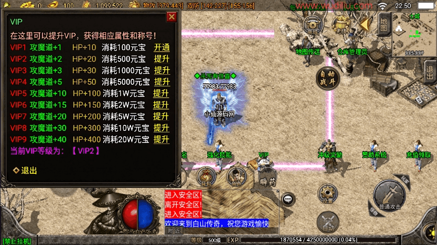 【战神引擎】独家制作-江湖忘忧三职业[白猪3.1]版本+视频教程+GM物品充值后台+小仙亲测 精品手游 第4张
