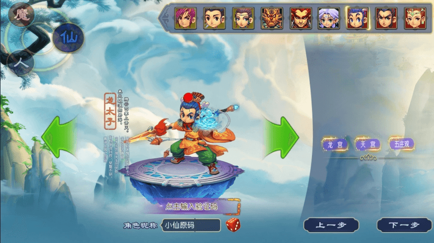 【MT3换皮梦幻】换皮玉京谣版VM单机一键端+Linux学习手工端+通用视频教程+GM后台+小仙亲测 精品手游 第2张-小仙元码
