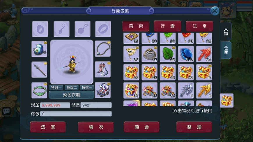 【MT3换皮梦幻】换皮玉京谣版VM单机一键端+Linux学习手工端+通用视频教程+GM后台+小仙亲测 精品手游 第6张-小仙元码