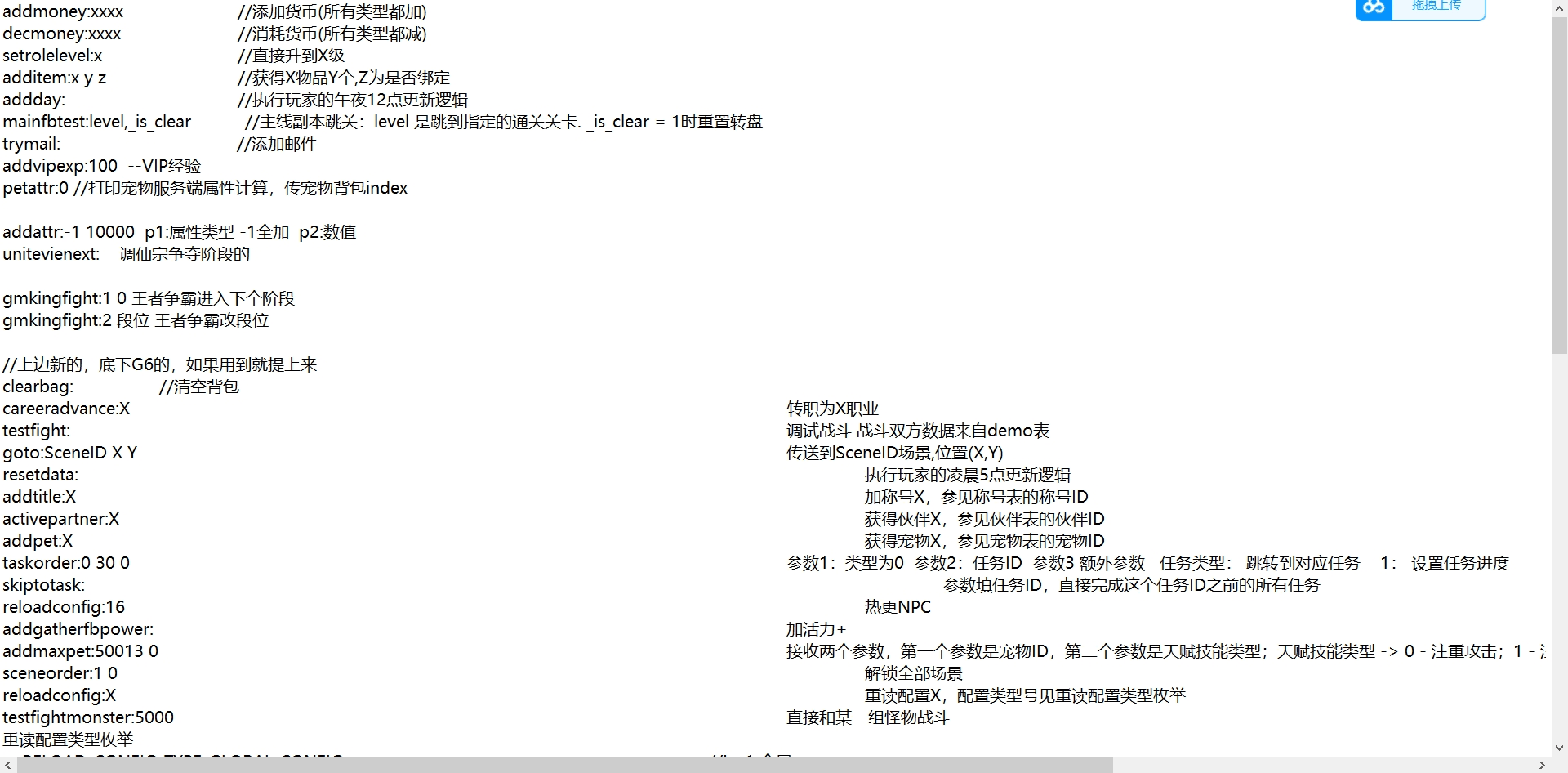【九州飞凰录】九州飞凰录全套源码+前端+配表+仅供参考 手游源代码 第2张-小仙元码