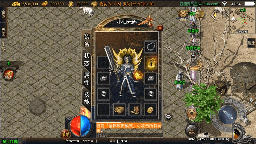 【战神引擎】独家制作-1.80烽火战姬金币月卡[白猪3.1]版+视频教程+GM物品充值后台+小仙亲测 精品手游 第2张