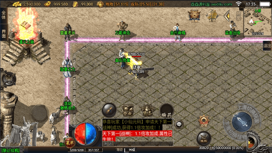 【战神引擎】独家制作-1.80烽火战姬金币月卡[白猪3.1]版+视频教程+GM物品充值后台+小仙亲测 精品手游 第3张