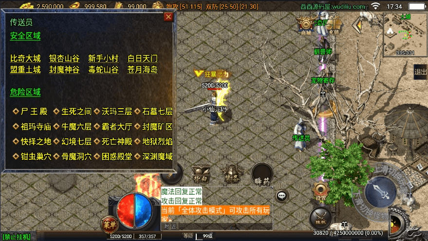 【战神引擎】独家制作-1.80烽火战姬金币月卡[白猪3.1]版+视频教程+GM物品充值后台+小仙亲测 精品手游 第4张