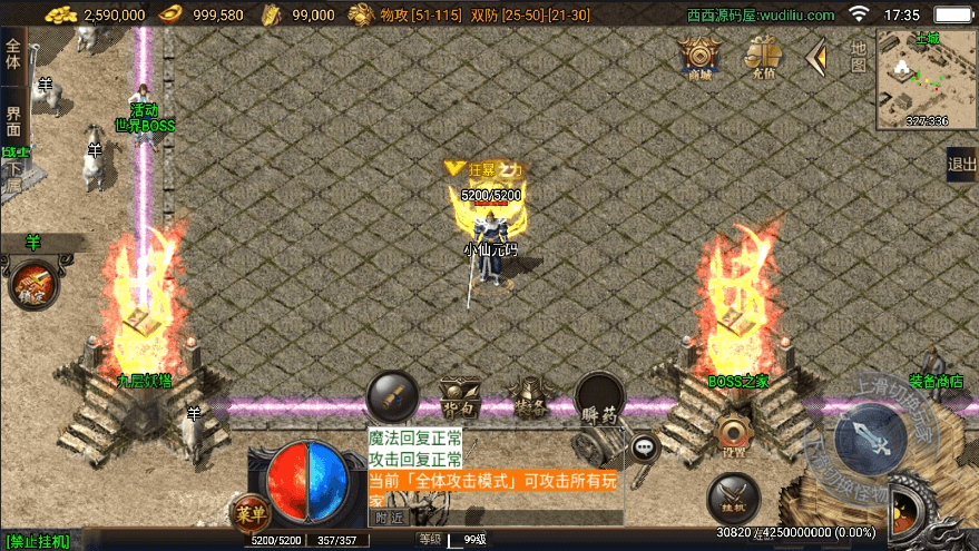 【战神引擎】独家制作-1.80烽火战姬金币月卡[白猪3.1]版+视频教程+GM物品充值后台+小仙亲测 精品手游 第5张