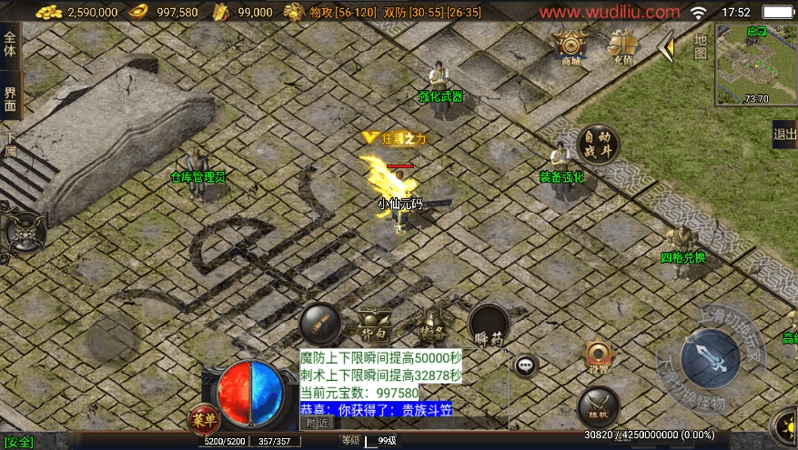 【战神引擎】独家制作-1.80烽火战姬金币月卡[白猪3.1]版+视频教程+GM物品充值后台+小仙亲测 精品手游 第6张