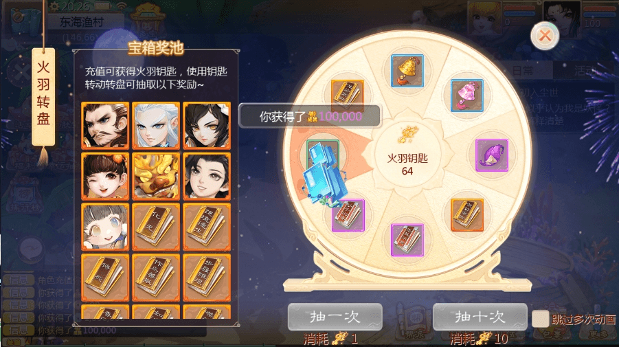 【大话缥缈】回合制缥缈飞升六阶版+VM单机一键端+Linux学习手工端+视频教程+小仙亲测 精品手游 第2张-小仙元码