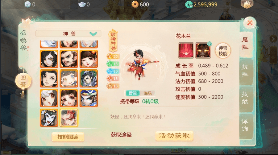 【大话缥缈】回合制缥缈飞升六阶版+VM单机一键端+Linux学习手工端+视频教程+小仙亲测 精品手游 第3张-小仙元码