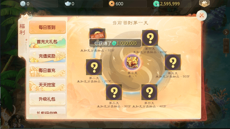 【大话缥缈】回合制缥缈飞升六阶版+VM单机一键端+Linux学习手工端+视频教程+小仙亲测 精品手游 第5张-小仙元码