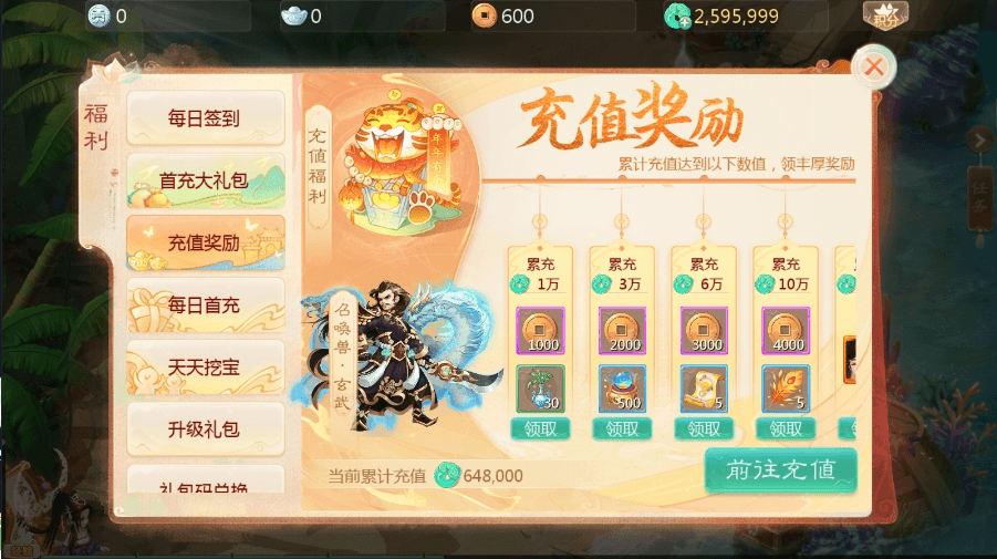 【大话缥缈】回合制缥缈飞升六阶版+VM单机一键端+Linux学习手工端+视频教程+小仙亲测 精品手游 第6张-小仙元码