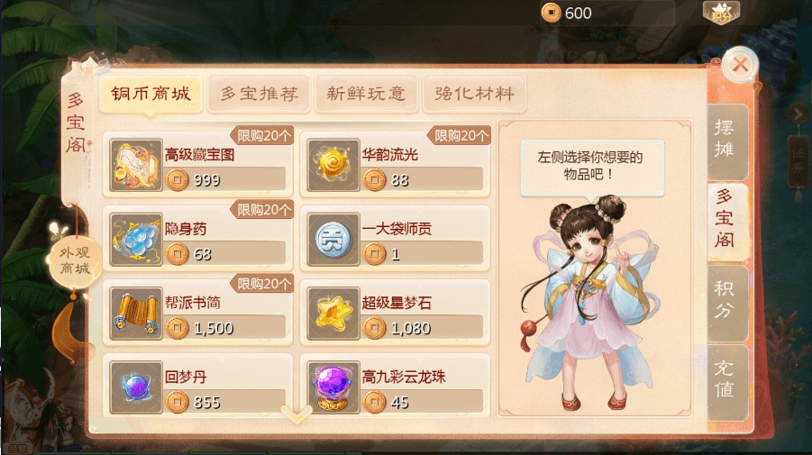 【大话缥缈】回合制缥缈飞升六阶版+VM单机一键端+Linux学习手工端+视频教程+小仙亲测 精品手游 第7张-小仙元码