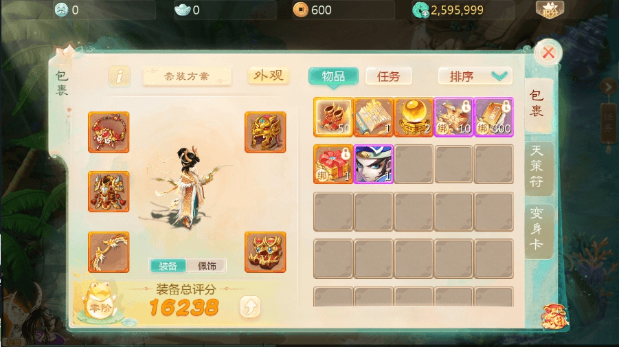 【大话缥缈】回合制缥缈飞升六阶版+VM单机一键端+Linux学习手工端+视频教程+小仙亲测 精品手游 第8张-小仙元码