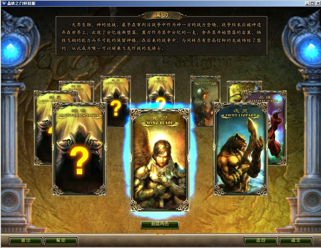 【晶铁之门】PC单机大型的领域+VM单机一键端+架设教程+小仙亲测 免费白嫖 第1张-小仙元码
