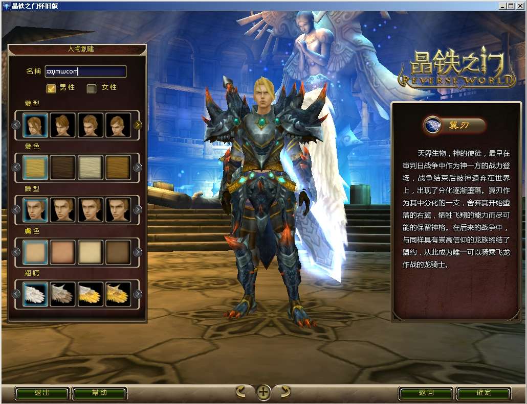 【晶铁之门】PC单机大型的领域+VM单机一键端+架设教程+小仙亲测 免费白嫖 第2张-小仙元码