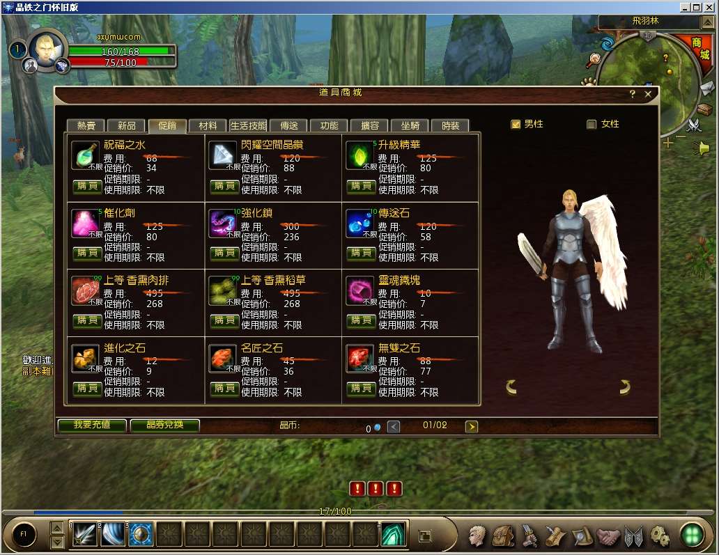 【晶铁之门】PC单机大型的领域+VM单机一键端+架设教程+小仙亲测 免费白嫖 第3张-小仙元码