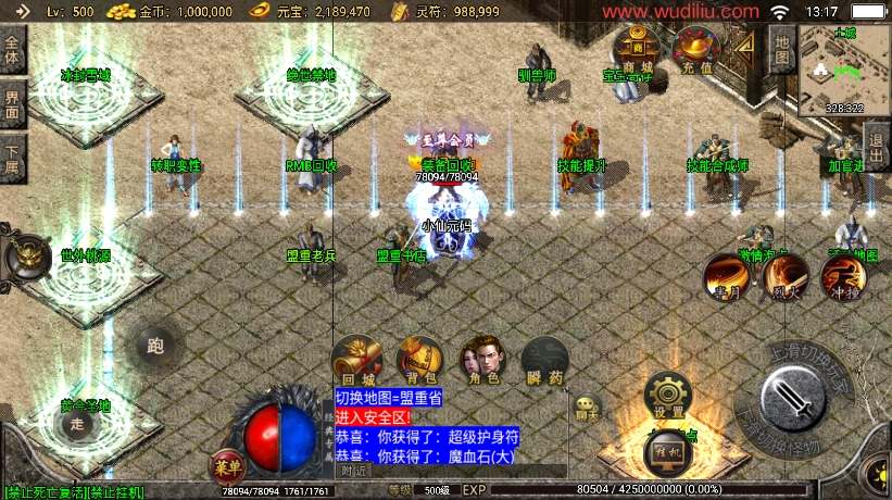 【战神引擎】1.80绝世星王复古三职业版本+视频教程+GM物品充值后台+小仙亲测 精品手游 第3张-小仙元码