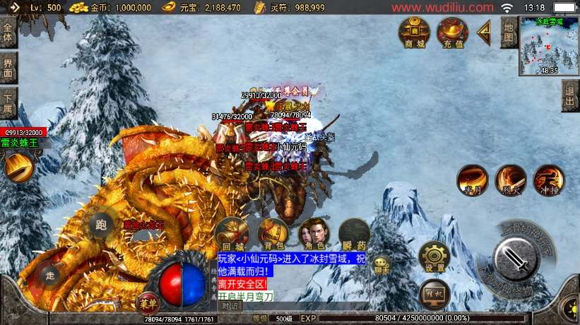 【战神引擎】1.80绝世星王复古三职业版本+视频教程+GM物品充值后台+小仙亲测 精品手游 第5张-小仙元码