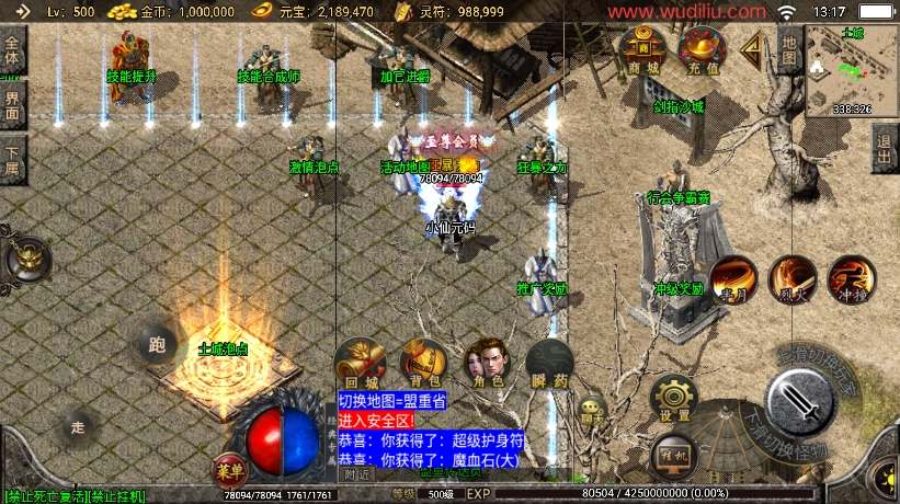 【战神引擎】1.80绝世星王复古三职业版本+视频教程+GM物品充值后台+小仙亲测 精品手游 第4张-小仙元码