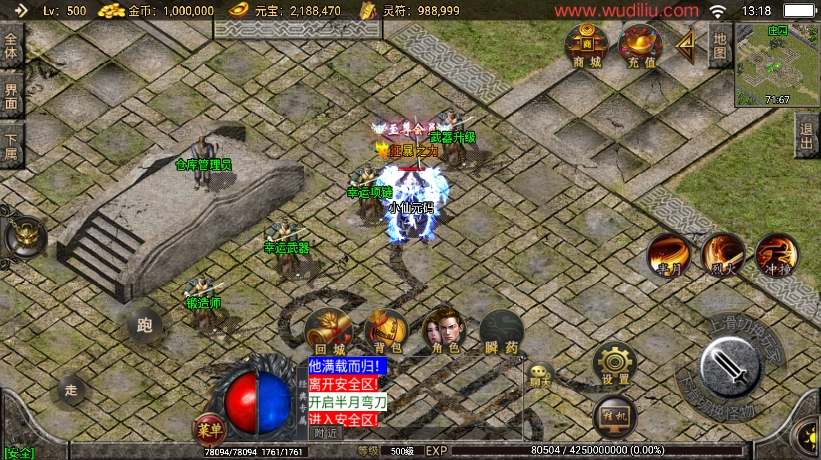 【战神引擎】1.80绝世星王复古三职业版本+视频教程+GM物品充值后台+小仙亲测 精品手游 第6张-小仙元码