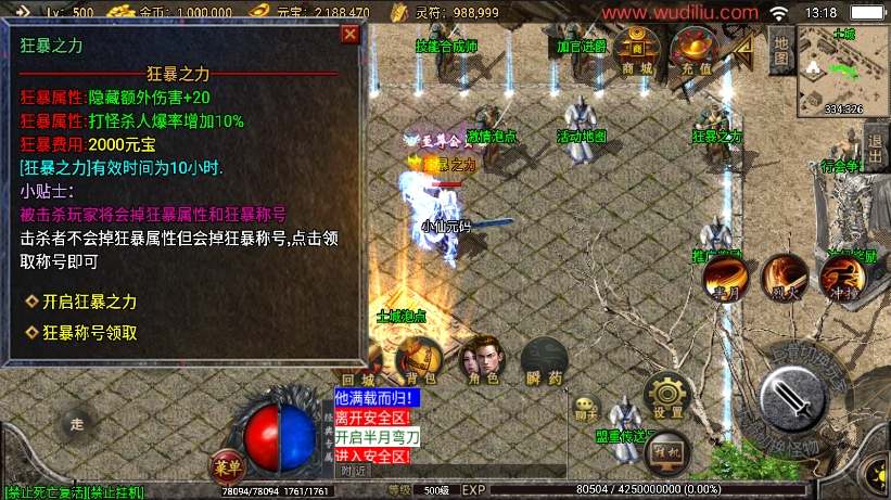 【战神引擎】1.80绝世星王复古三职业版本+视频教程+GM物品充值后台+小仙亲测 精品手游 第7张-小仙元码