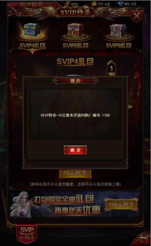 【奇迹H5之神谕大陆】内购修改教程+暂未开放内购!修复教程+自己添加教程 二开编辑 第1张-小仙元码