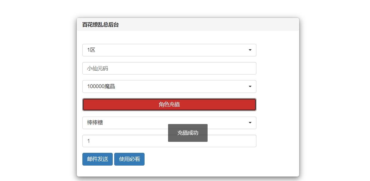 【百花缭乱H5】三网卡牌稀有回合制版+VM单机一键端+Linux学习手工端+语音视频教程+GM后台+小仙亲测 网页游戏 第5张-小仙元码