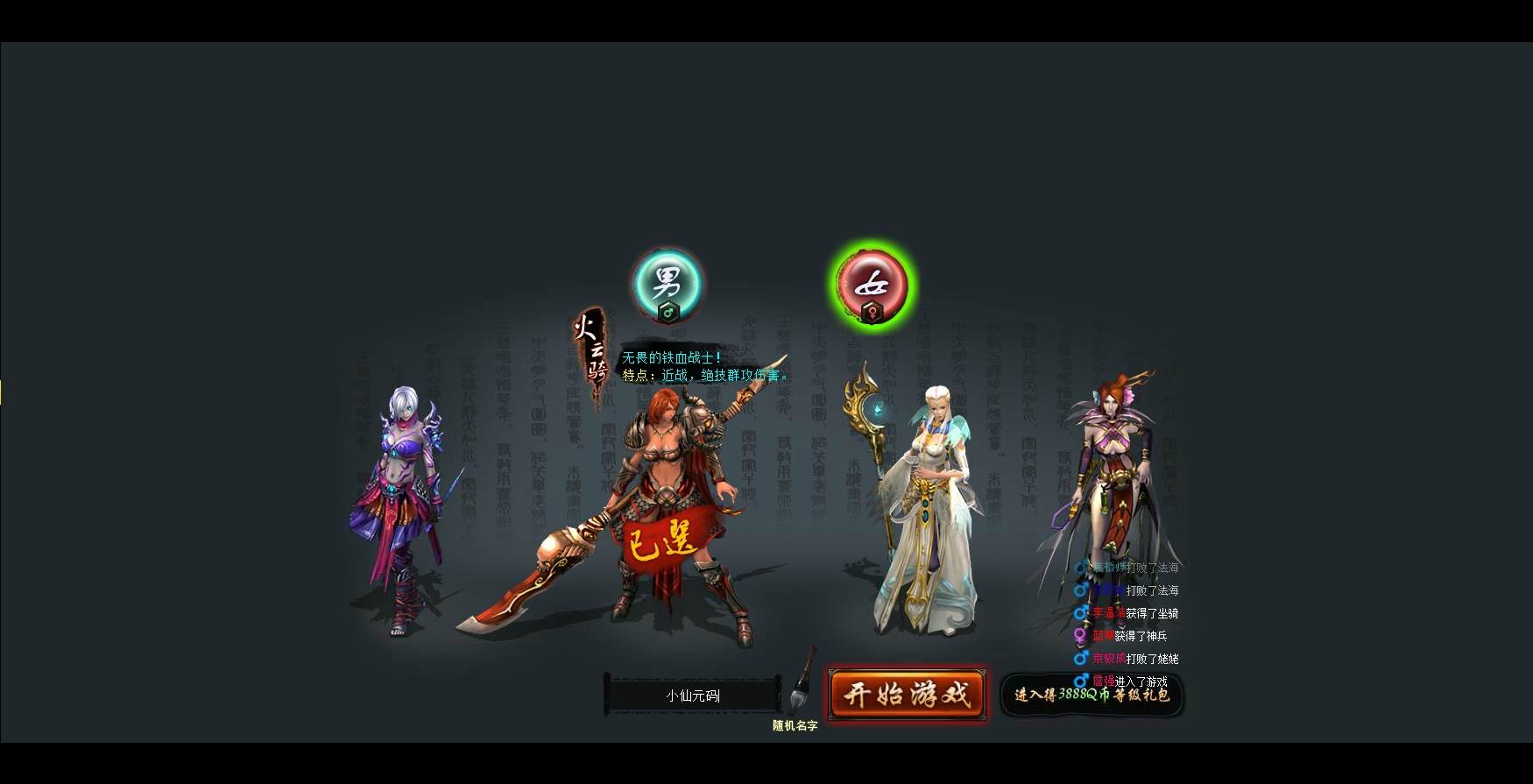 【倩女无双】稀有武侠网页无双版+WIN学习手工端+傻瓜一键启动端+教程文本+GM后台+小仙亲测 网页游戏 第2张