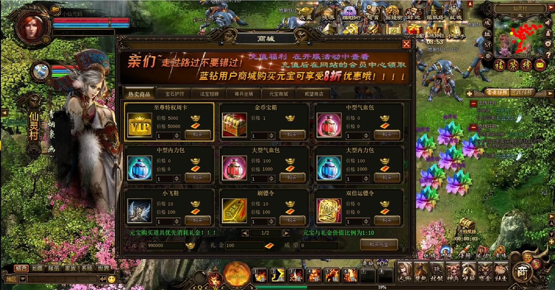 【倩女无双】稀有武侠网页无双版+WIN学习手工端+傻瓜一键启动端+教程文本+GM后台+小仙亲测 网页游戏 第6张