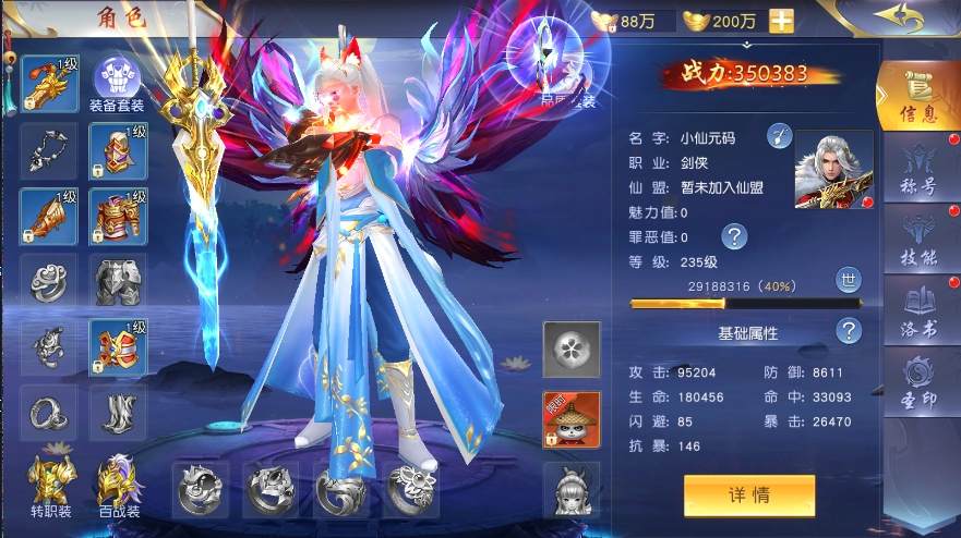 【仙梦奇缘之九幽仙域】稀有3D仙侠版+WIN学习手工端+通用视频教程+GM物品充值后台+小仙亲测 精品手游 第3张-小仙元码