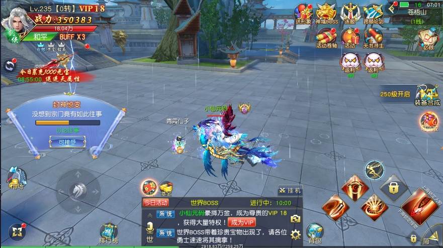 【仙梦奇缘之九幽仙域】稀有3D仙侠版+WIN学习手工端+通用视频教程+GM物品充值后台+小仙亲测 精品手游 第4张-小仙元码