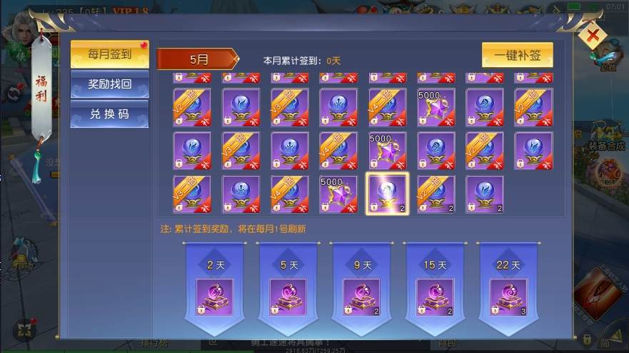 【仙梦奇缘之九幽仙域】稀有3D仙侠版+WIN学习手工端+通用视频教程+GM物品充值后台+小仙亲测 精品手游 第6张-小仙元码