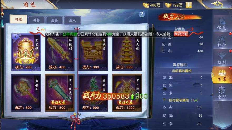 【仙梦奇缘之九幽仙域】稀有3D仙侠版+WIN学习手工端+通用视频教程+GM物品充值后台+小仙亲测 精品手游 第7张-小仙元码