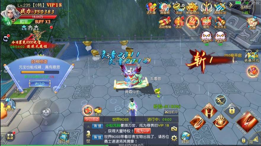 【仙梦奇缘之九幽仙域】稀有3D仙侠版+WIN学习手工端+通用视频教程+GM物品充值后台+小仙亲测 精品手游 第8张-小仙元码