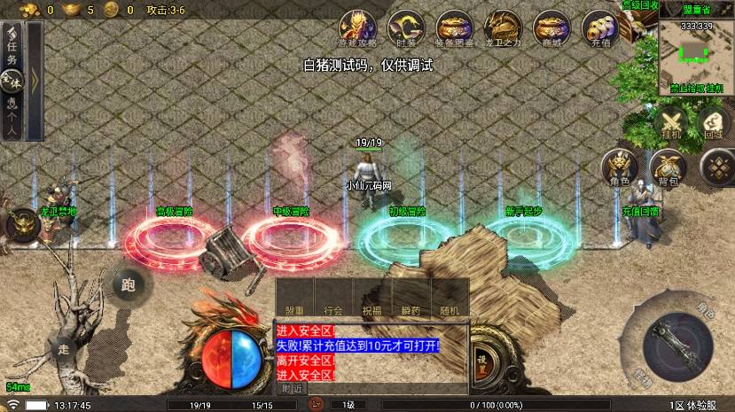 【战神引擎】首发-烟雨战神三职业[白猪要授权]版+语音视频教程+GM物品充值后台+小仙亲测 精品手游 第2张