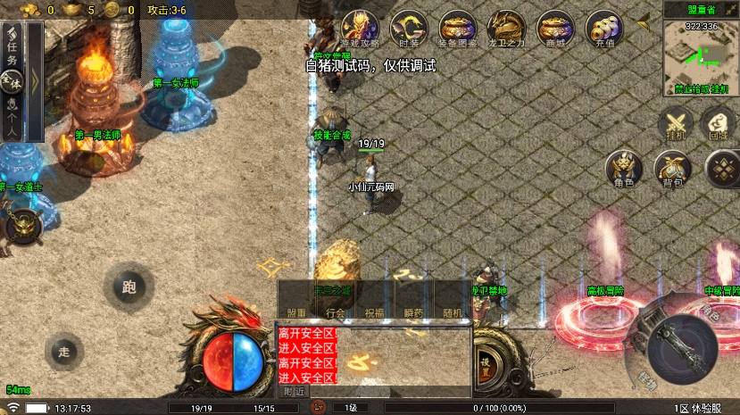 【战神引擎】首发-烟雨战神三职业[白猪要授权]版+语音视频教程+GM物品充值后台+小仙亲测 精品手游 第4张