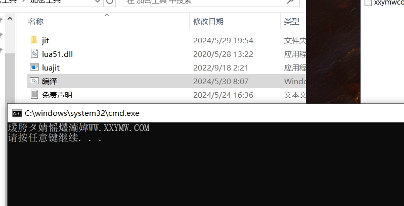 【战神引擎】战神白猪lua文件加密工具 二开编辑 第1张-小仙元码