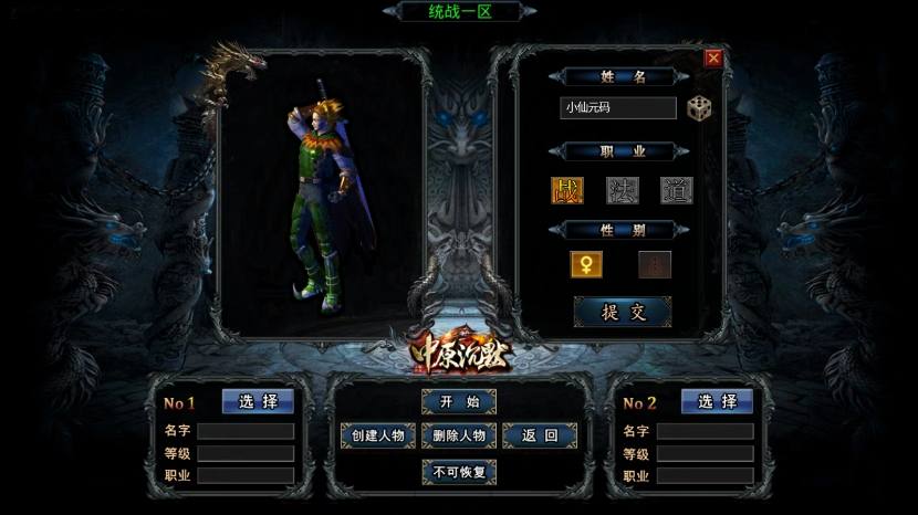 【GOD引擎】三端互通中原沉默三职业版本+WIN学习手工端+语音视频教程+小仙亲测 精品手游 第2张-小仙元码