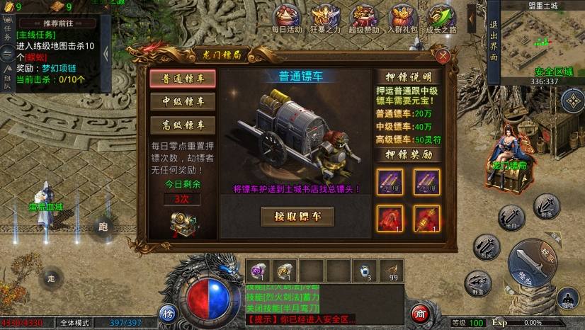 【GOD引擎】三端互通中原沉默三职业版本+WIN学习手工端+语音视频教程+小仙亲测 精品手游 第9张-小仙元码