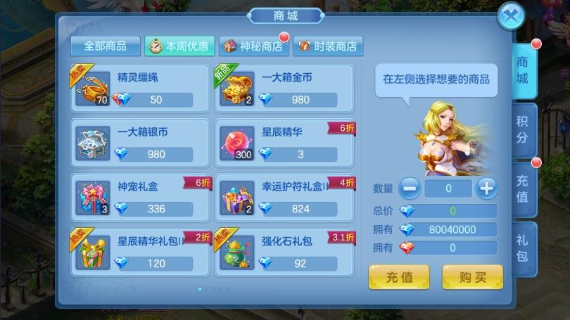 【星辰奇缘】云梦星辰版VM单机一键端+Linux学习手工端+视频教程+授权物品后台+小仙亲测 精品手游 第4张-小仙元码