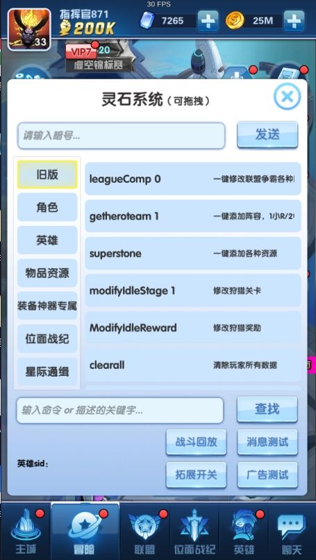 【圣魂纷争GM版】稀有卡片回合制+WIN学习手工端+解密工具+语音视频教程+CDK授权物品充值后台+小仙亲测 精品手游 第6张-小仙元码
