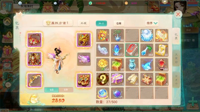 【画里乾坤】回合制大话画里乾坤版+VM单机一键端+Linux学习手工端+视频教程+GM营运后台+小仙亲测 精品手游 第2张-小仙元码