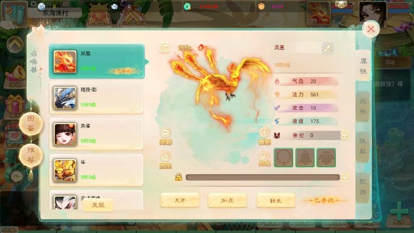 【画里乾坤】回合制大话画里乾坤版+VM单机一键端+Linux学习手工端+视频教程+GM营运后台+小仙亲测 精品手游 第5张-小仙元码